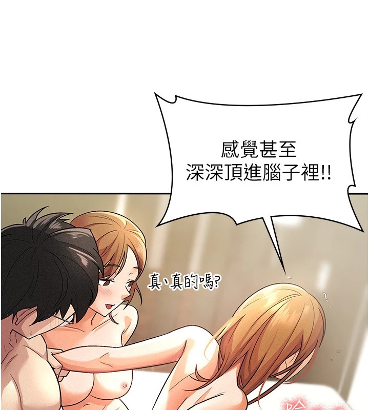 稅金女友第21話-把第一次肛交獻給你