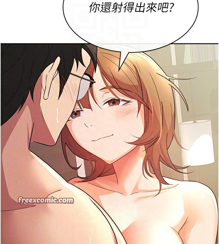 稅金女友第21話-把第一次肛交獻給你