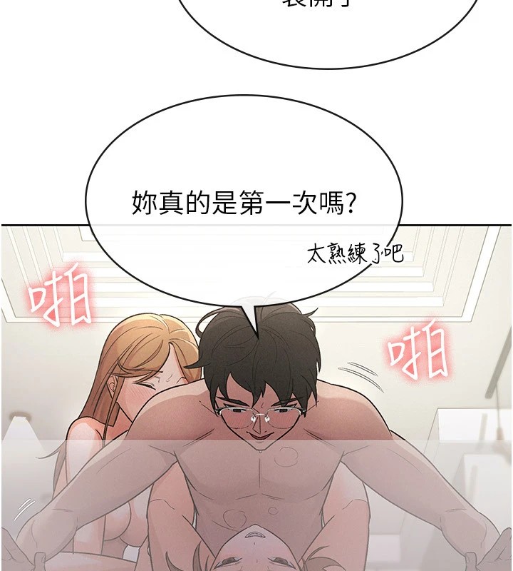 稅金女友第21話-把第一次肛交獻給你