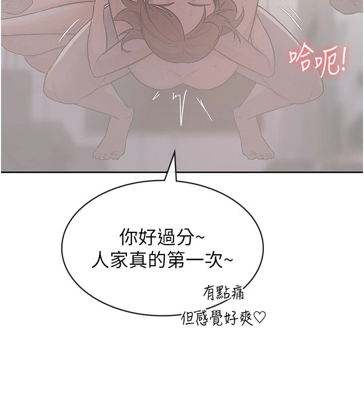 稅金女友第21話-把第一次肛交獻給你