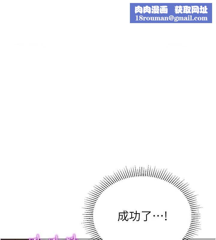 獵愛轉蛋機第22話-主人，我還要&hearts;