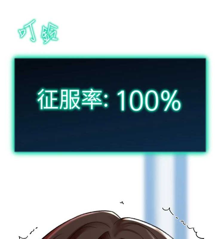 獵愛轉蛋機第22話-主人，我還要&hearts;