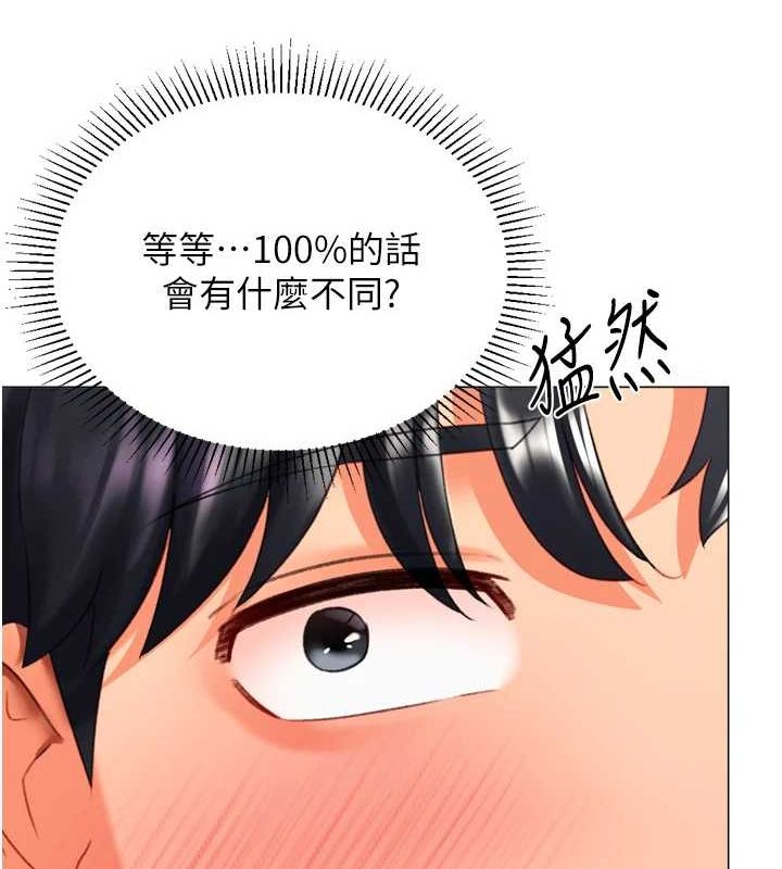 獵愛轉蛋機第22話-主人，我還要&hearts;