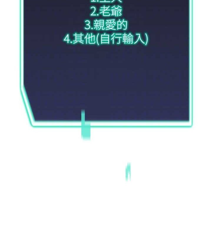 獵愛轉蛋機第22話-主人，我還要&hearts;