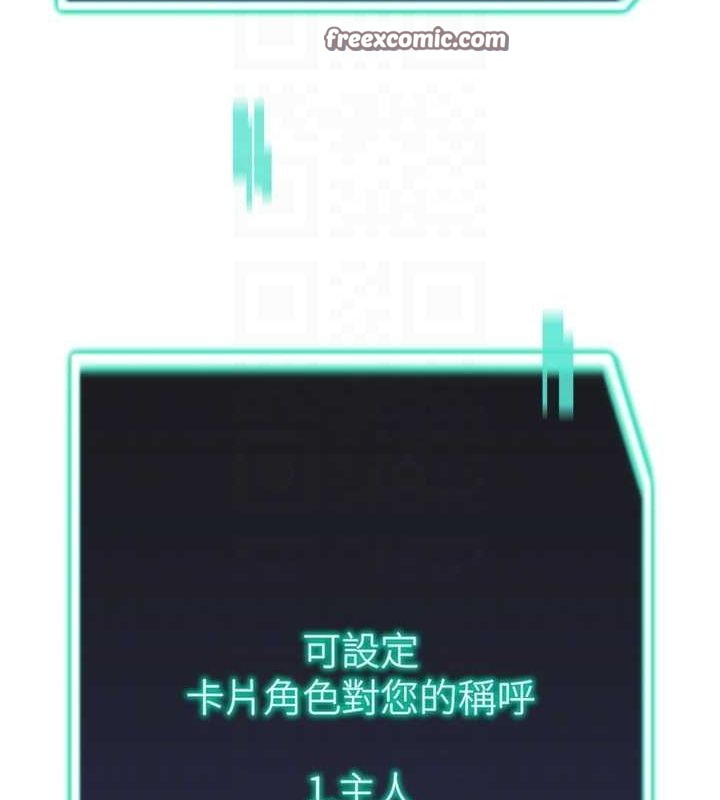 獵愛轉蛋機第22話-主人，我還要&hearts;