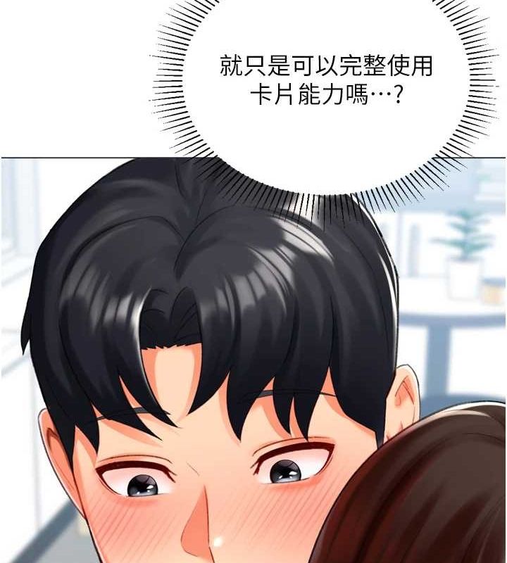 猎爱转蛋机第22話-主人，我還要&hearts;