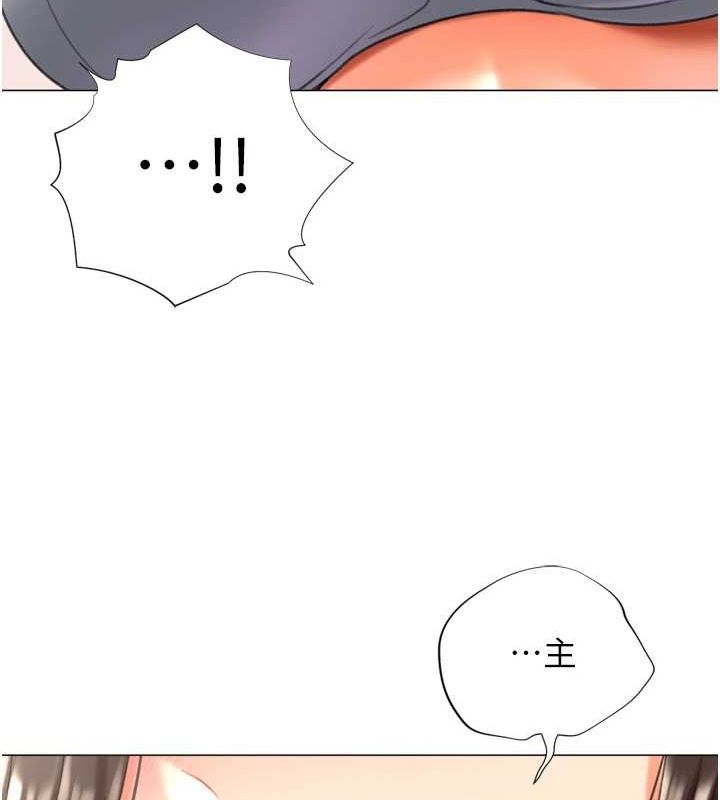 猎爱转蛋机第22話-主人，我還要&hearts;