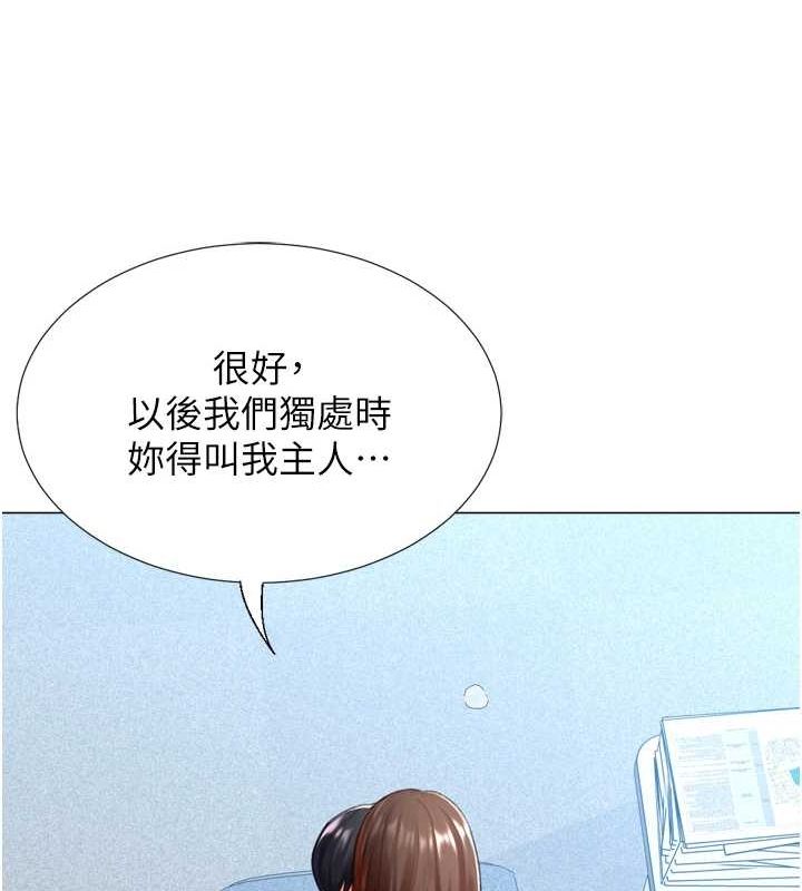 猎爱转蛋机第22話-主人，我還要&hearts;