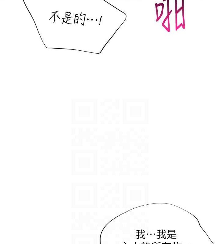 獵愛轉蛋機第22話-主人，我還要&hearts;