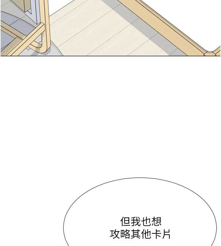 獵愛轉蛋機第22話-主人，我還要&hearts;