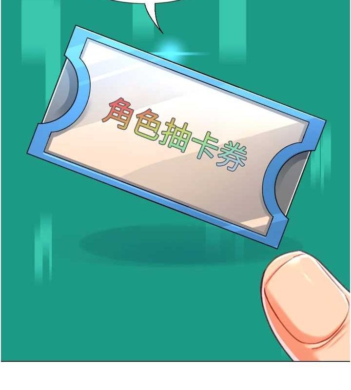 獵愛轉蛋機第22話-主人，我還要&hearts;