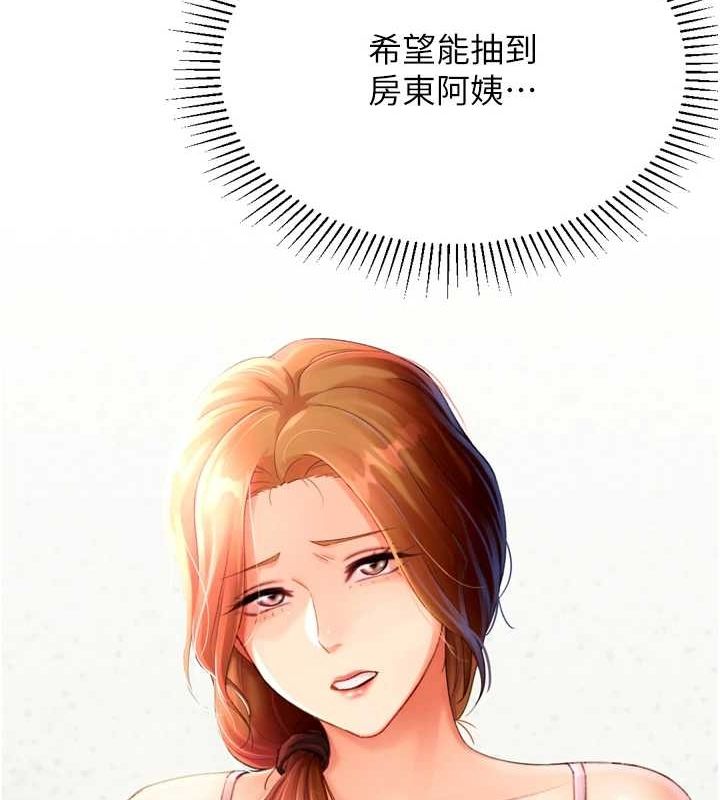 獵愛轉蛋機第22話-主人，我還要&hearts;