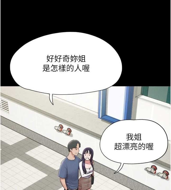 韶恩第31話-韶恩的親妹妹