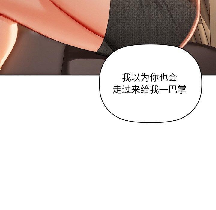咖啡因第42話