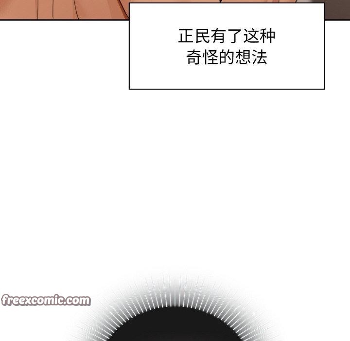 咖啡因第42話