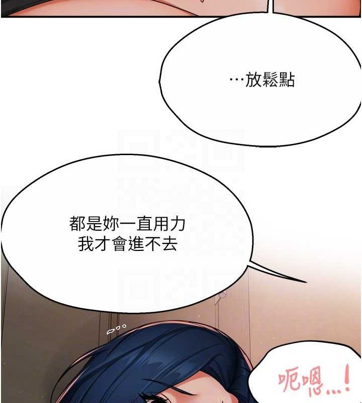 癢樂多阿姨第43話-我叫你快點進來!