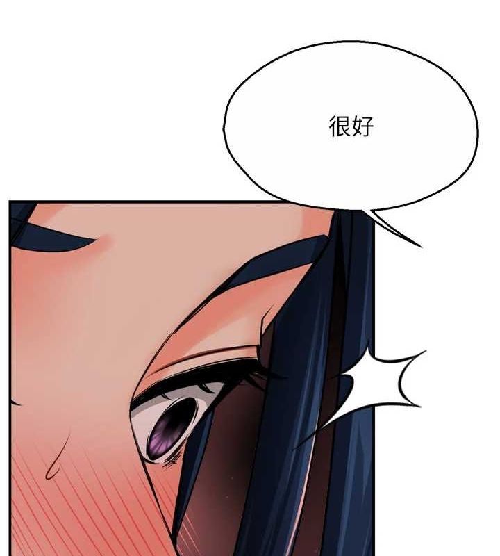 癢樂多阿姨第43話-我叫你快點進來!