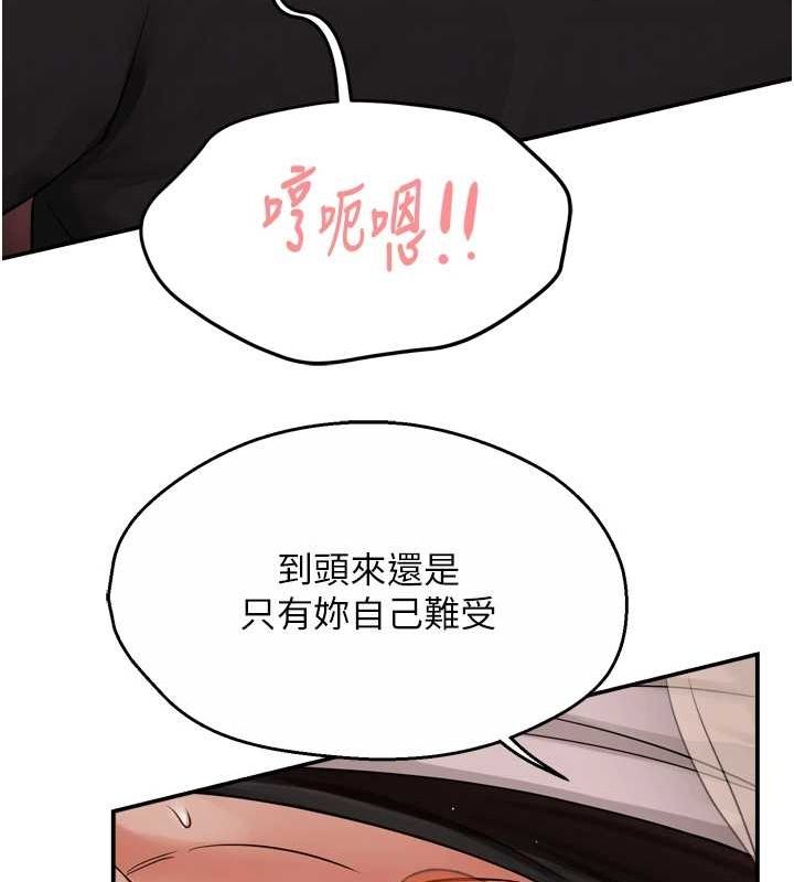 癢樂多阿姨第43話-我叫你快點進來!