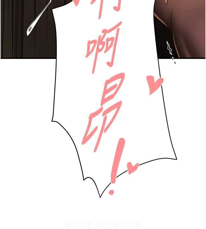 癢樂多阿姨第43話-我叫你快點進來!