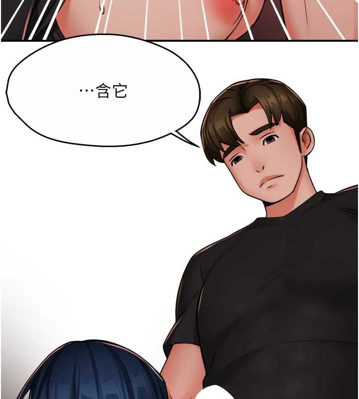 癢樂多阿姨第43話-我叫你快點進來!