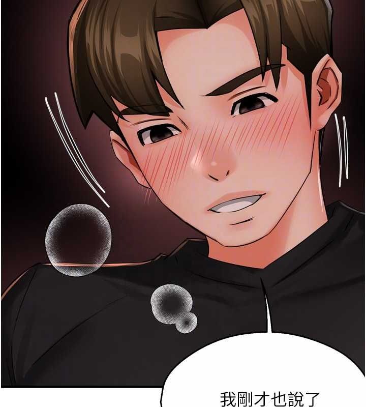 癢樂多阿姨第43話-我叫你快點進來!