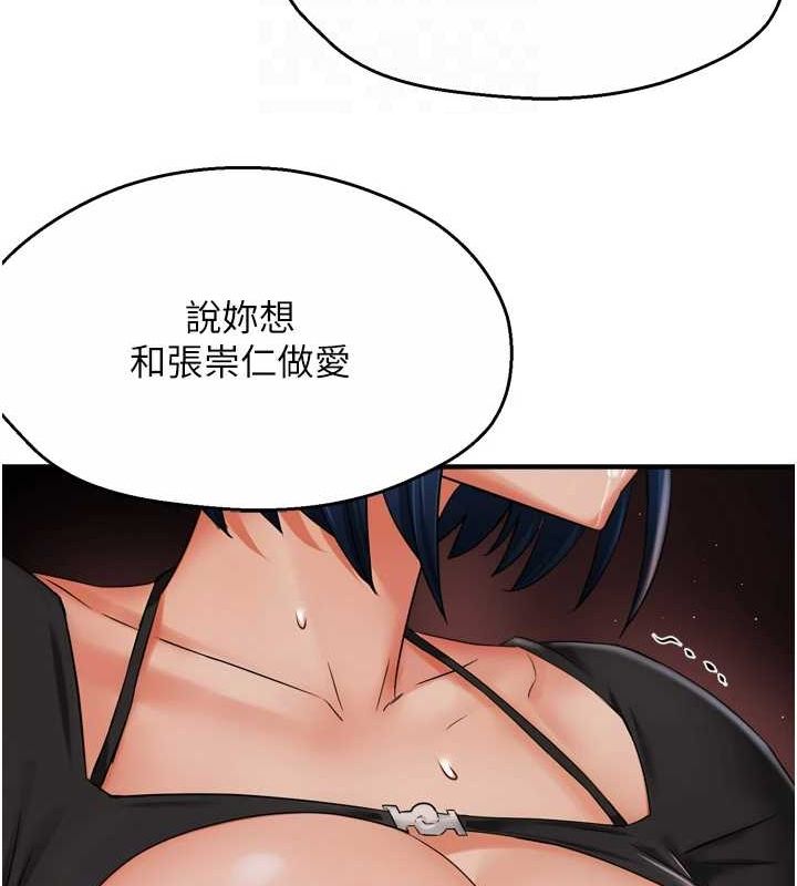 癢樂多阿姨第43話-我叫你快點進來!