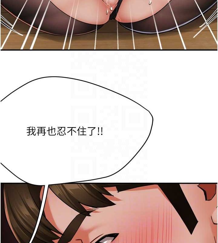 痒乐多阿姨第43話-我叫你快點進來!