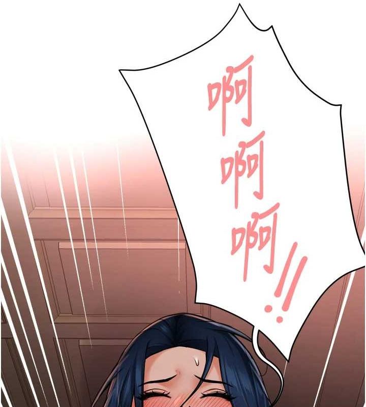 癢樂多阿姨第43話-我叫你快點進來!