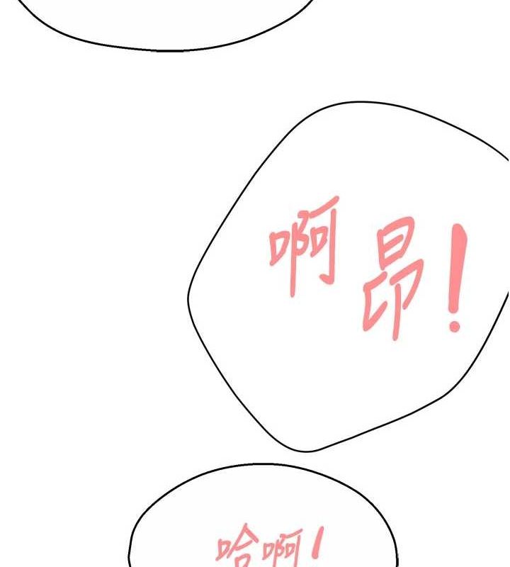 痒乐多阿姨第43話-我叫你快點進來!