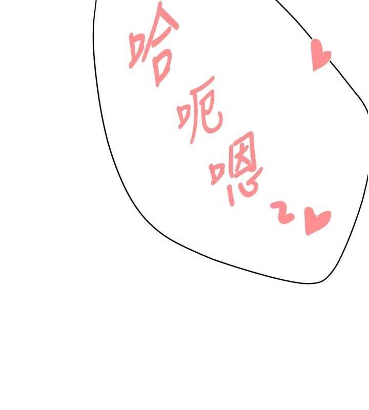 癢樂多阿姨第43話-我叫你快點進來!