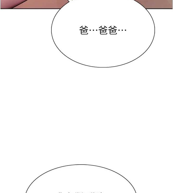 色轮眼第2季第55話-你怎麼還是學不乖?