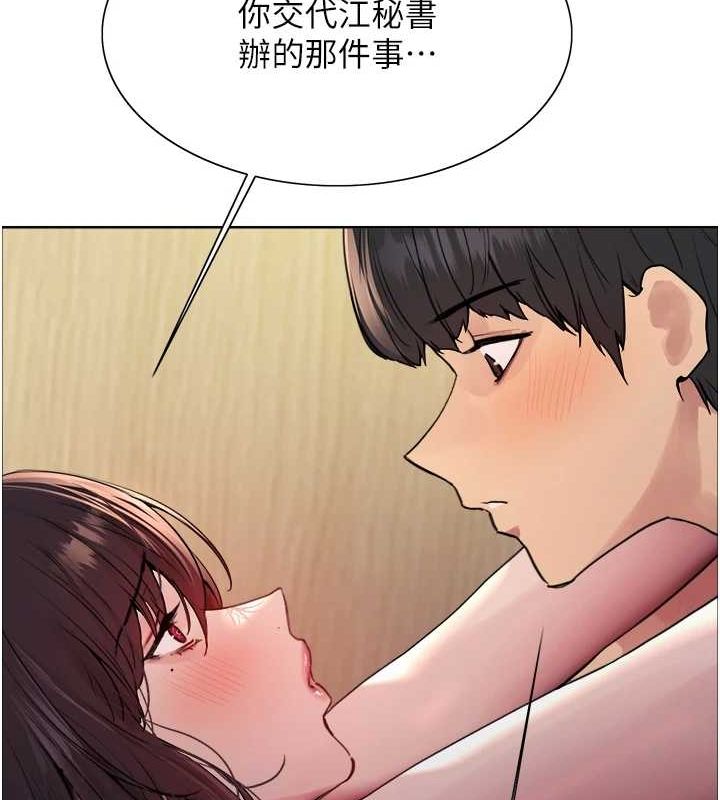 色轮眼第2季第55話-你怎麼還是學不乖?