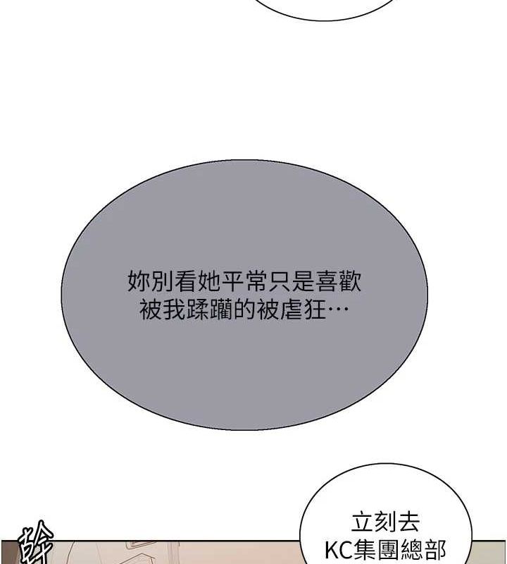 色轮眼第2季第55話-你怎麼還是學不乖?