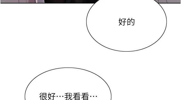 色轮眼第2季第55話-你怎麼還是學不乖?
