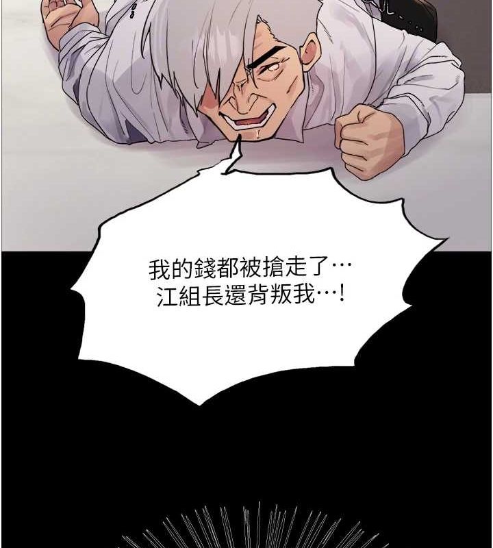 色輪眼第2季第55話-你怎麼還是學不乖?