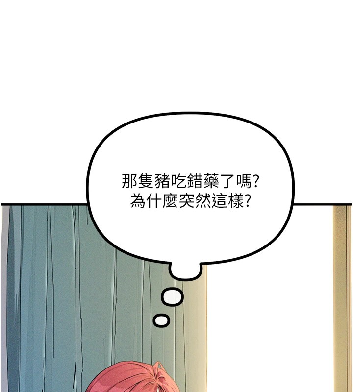 恶次人生第2話-四分五裂的友誼