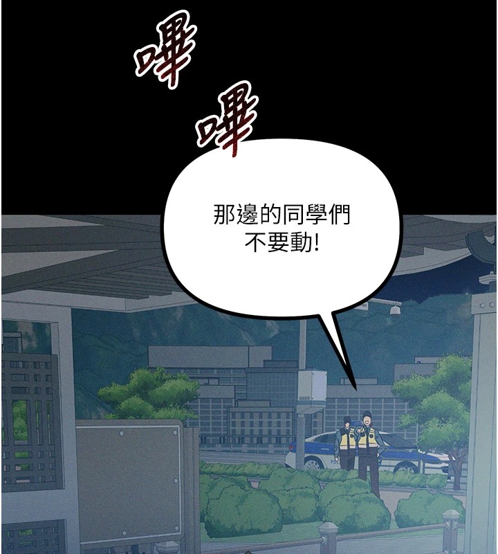 惡次人生第2話-四分五裂的友誼