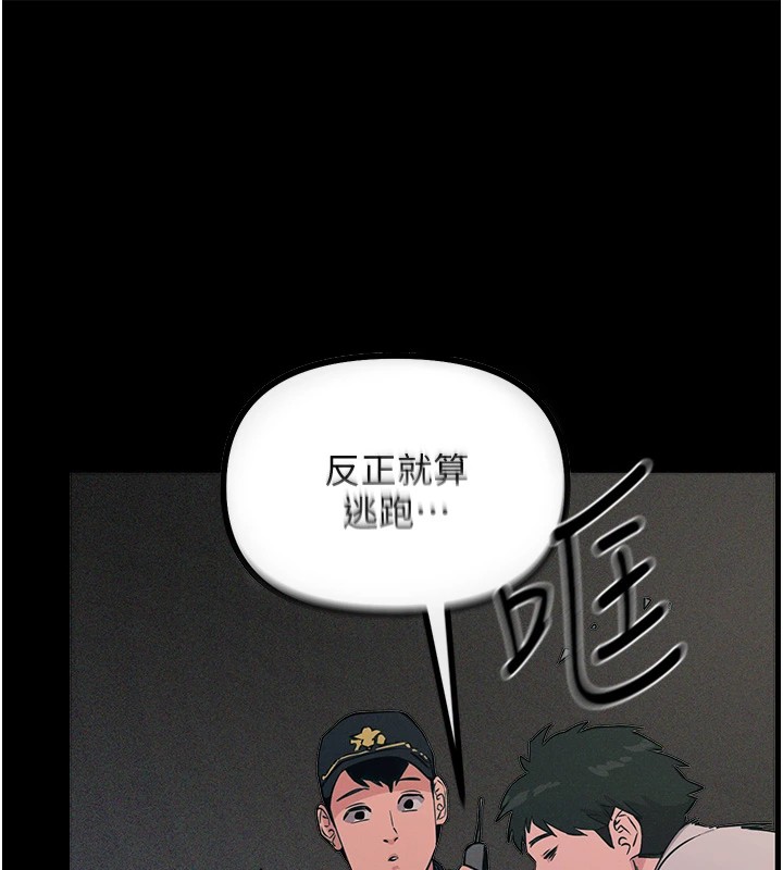 惡次人生第2話-四分五裂的友誼