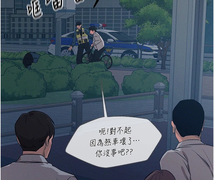 惡次人生第2話-四分五裂的友誼