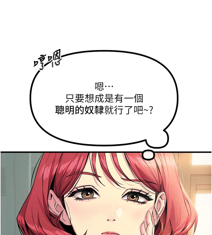 恶次人生第2話-四分五裂的友誼