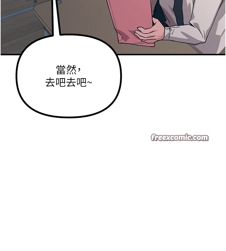 惡次人生第2話-四分五裂的友誼