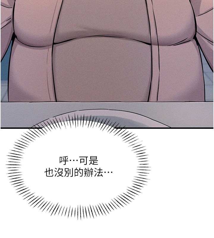 惡次人生第2話-四分五裂的友誼