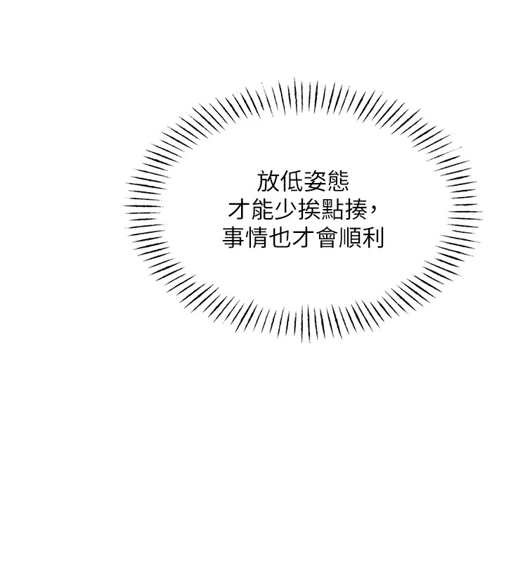 恶次人生第2話-四分五裂的友誼