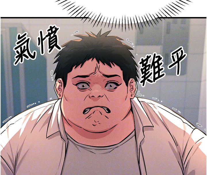 恶次人生第2話-四分五裂的友誼