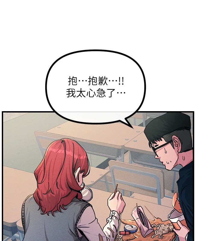 恶次人生第2話-四分五裂的友誼