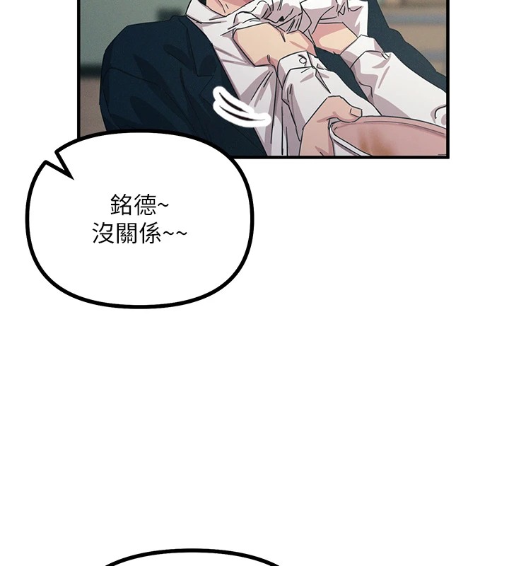 恶次人生第2話-四分五裂的友誼