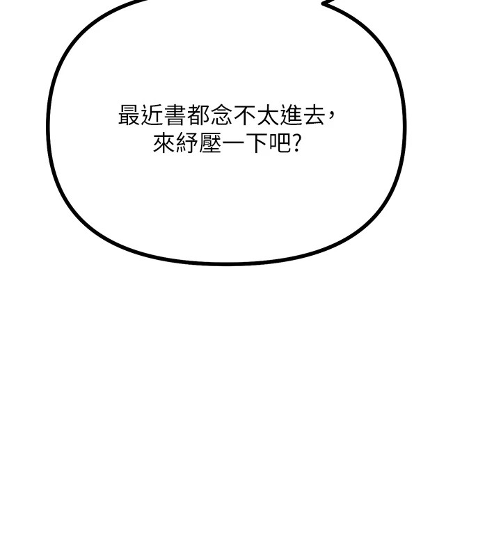 恶次人生第2話-四分五裂的友誼