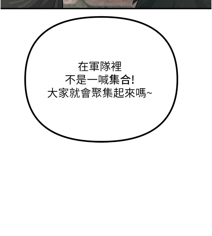 恶次人生第2話-四分五裂的友誼