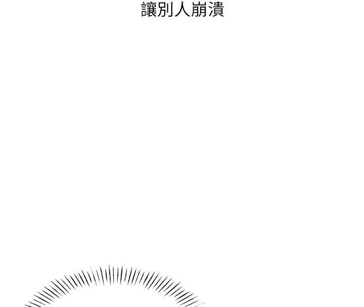 惡次人生第2話-四分五裂的友誼