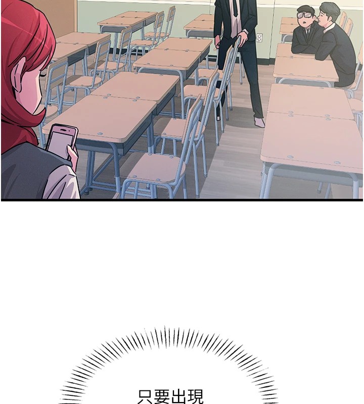 惡次人生第2話-四分五裂的友誼